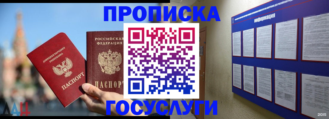 где прописаться в Кунгуре