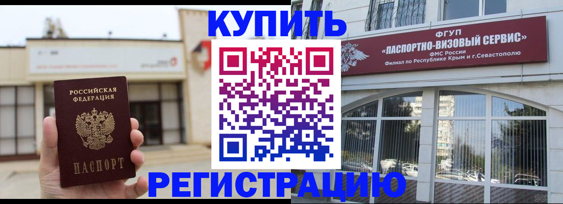 прописка законно в Кунгуре